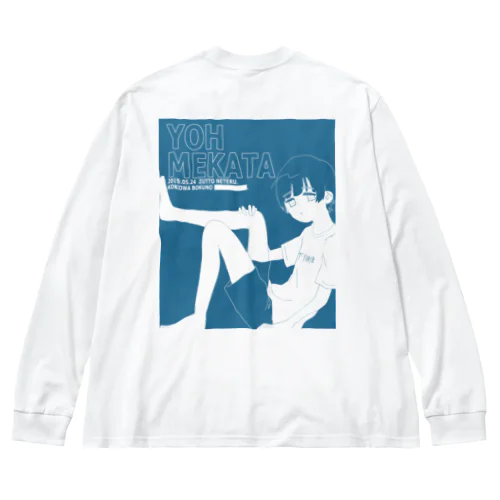 箱詰めのぼく Big Long Sleeve T-Shirt