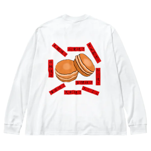 あなたは何焼き？ Big Long Sleeve T-Shirt