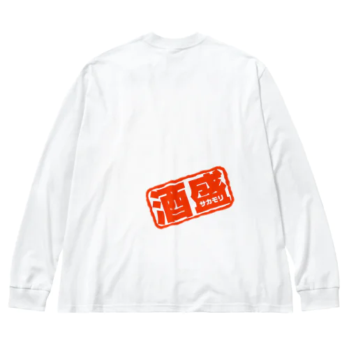 酒盛 ビッグシルエットロングスリーブTシャツ