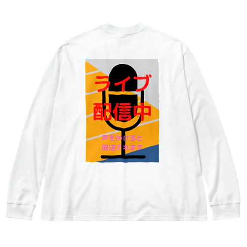 ライブ配信中 Big Long Sleeve T-Shirt