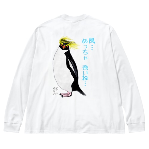風に吹かれるイワトビペンギンさん(文字ありバージョン) バックプリント Big Long Sleeve T-Shirt