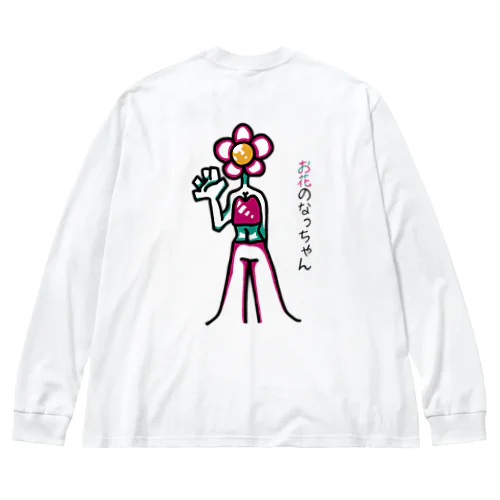 お花のなっちゃん Big Long Sleeve T-Shirt