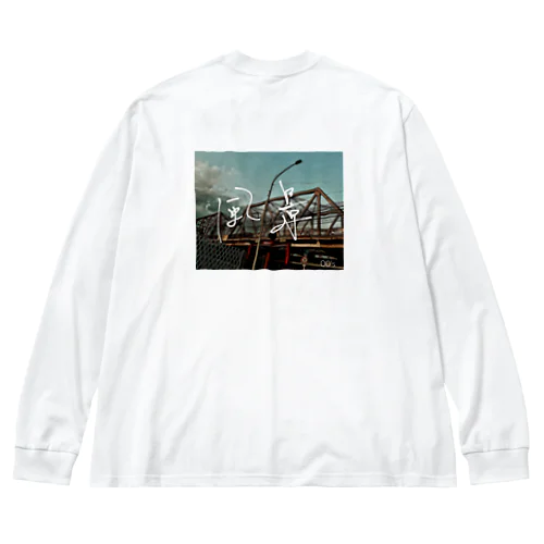 00'sの風景 Big Long Sleeve T-Shirt