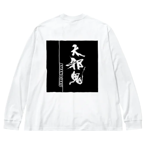 天邪鬼-AMANOJAKU- from C.S.S. ビッグシルエットロングスリーブTシャツ