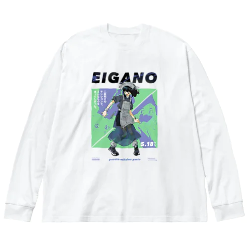 EIGANO ビッグシルエットロングスリーブTシャツ