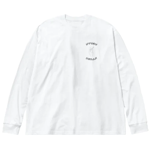 ippuku  ビッグシルエットロングスリーブTシャツ