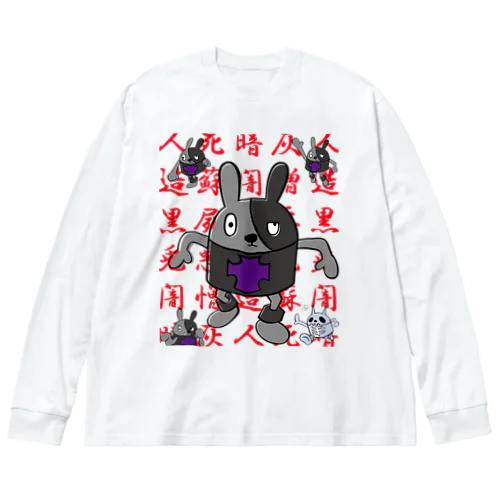 <GBR>クロビット CHINESE CHARACTER ビッグシルエットロングスリーブTシャツ