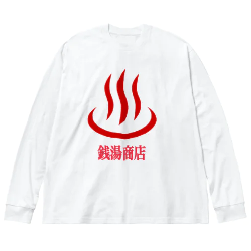 銭湯商店 Big Long Sleeve T-Shirt