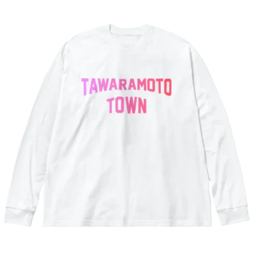 田原本町 TAWARAMOTO TOWN ビッグシルエットロングスリーブTシャツ