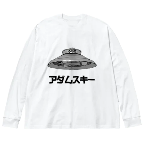 アダムスキー型UFO Big Long Sleeve T-Shirt