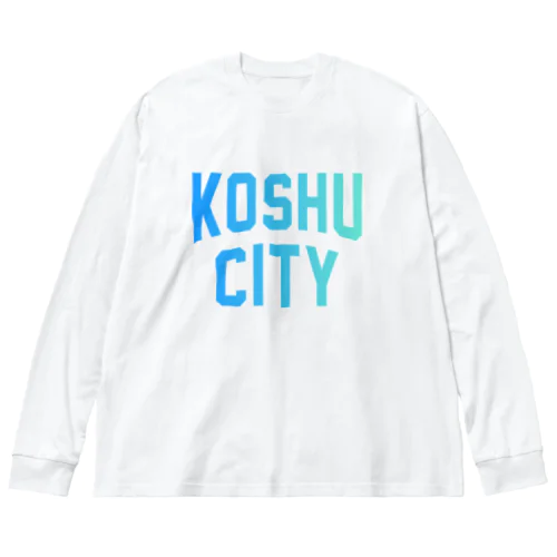 甲州市 KOSHU CITY ビッグシルエットロングスリーブTシャツ