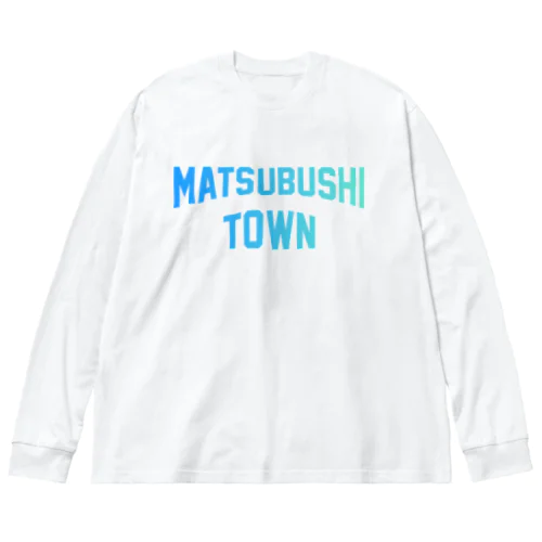 松伏町 MATSUBUSHI TOWN Big Long Sleeve T-Shirt