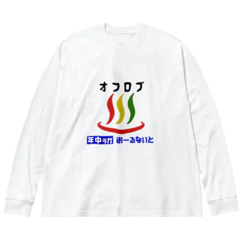 オフロブ ビッグシルエットロングスリーブTシャツ