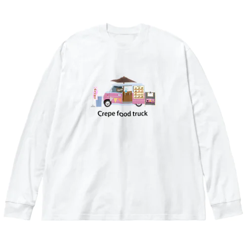 キッチンカー　クレープ屋さん ビッグシルエットロングスリーブTシャツ