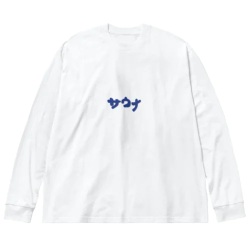 サウナ ビッグシルエットロングスリーブTシャツ