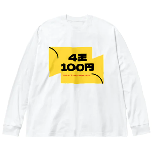 4玉100円 Big Long Sleeve T-Shirt