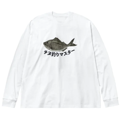 チヌ釣り大会専用 ビッグシルエットロングスリーブTシャツ