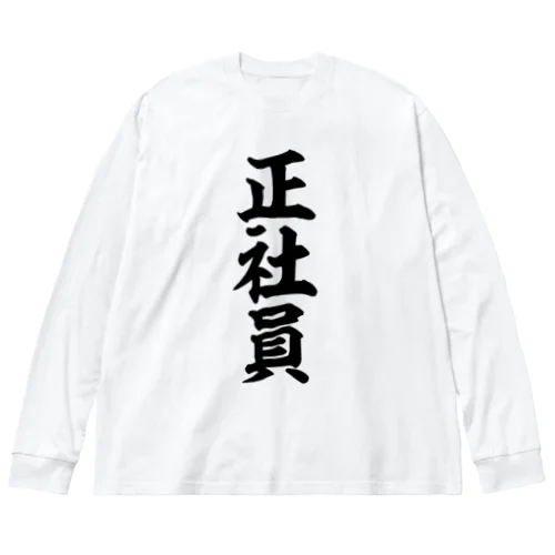 正社員 Big Long Sleeve T-Shirt