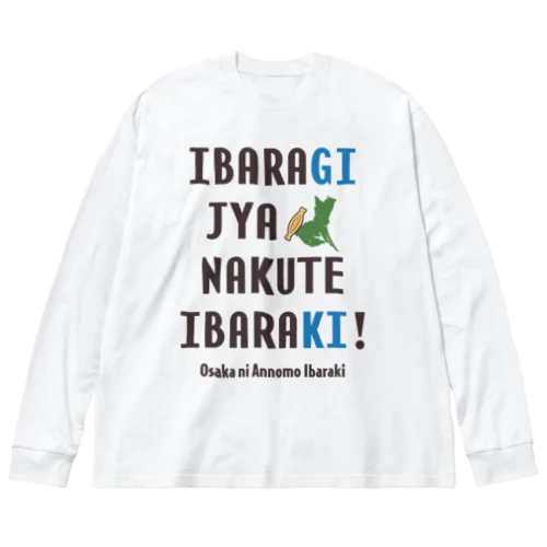 イバラギ じゃなくて イバラキ！！！ ビッグシルエットロングスリーブTシャツ