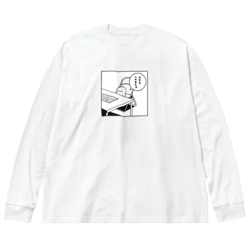 バイトの面接をうけるぷりぷりうちゅうじん Big Long Sleeve T-Shirt