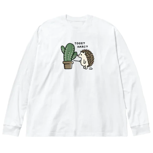 とげとげさぼてん * Big Long Sleeve T-Shirt