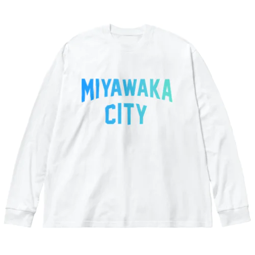 宮若市 MIYAWAKA CITY Big Long Sleeve T-Shirt