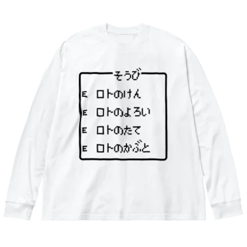 勇者の最強装備 ロト装備 黒ロゴ Big Long Sleeve T-Shirt