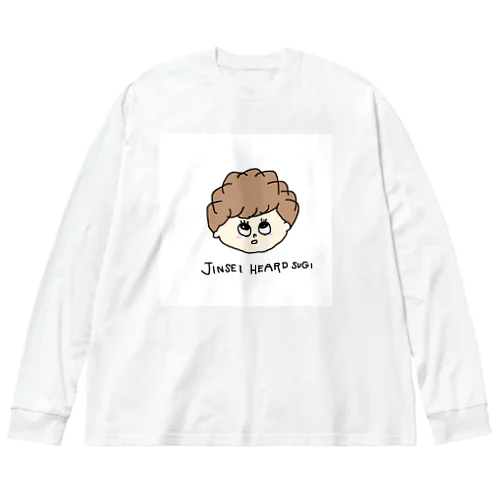 人生ハードすぎ ビッグシルエットロングスリーブTシャツ