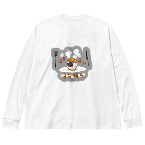 ほかほか目玉焼き Big Long Sleeve T-Shirt