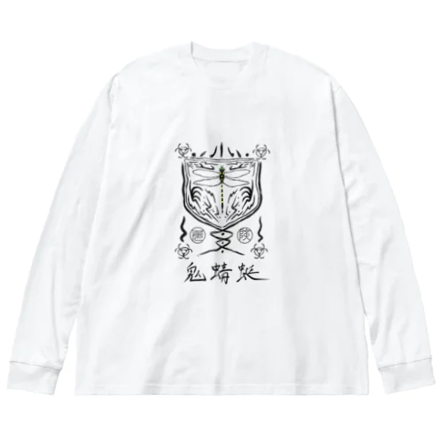 蚊取絵図　其ノ参 ビッグシルエットロングスリーブTシャツ