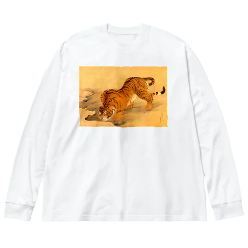 浮世絵 UKIYOE 応挙;水呑む虎 Big Long Sleeve T-Shirt