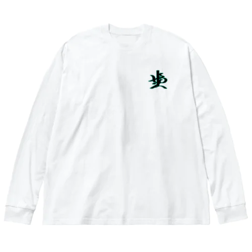 ヒップホップ仏教ロゴver.2シリーズ Big Long Sleeve T-Shirt