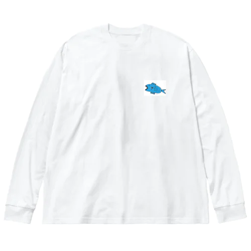 ラッキーアイテムは魚です。 ビッグシルエットロングスリーブTシャツ