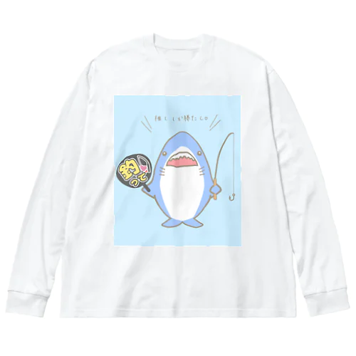 推しザメちゃん（推しモード） Big Long Sleeve T-Shirt