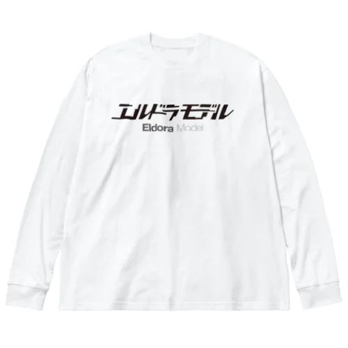 【公式】エルドラモデル公式グッズ冬バージョン Big Long Sleeve T-Shirt