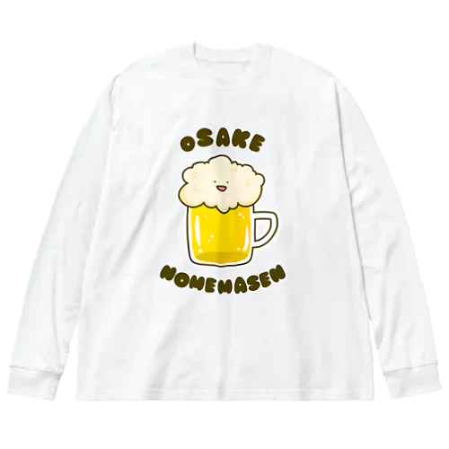 お酒飲めません ビッグシルエットロングスリーブTシャツ