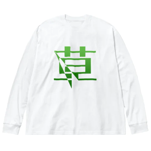 草 Big Long Sleeve T-Shirt