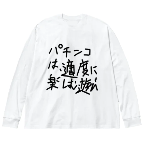 パチンカスの戒め ビッグシルエットロングスリーブTシャツ