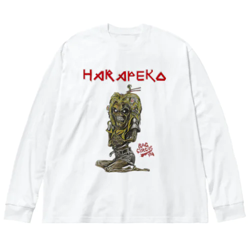 HARAPEKO[腹ペコ]Tシャツ～アイアンメイデン仕立て～ ビッグシルエットロングスリーブTシャツ