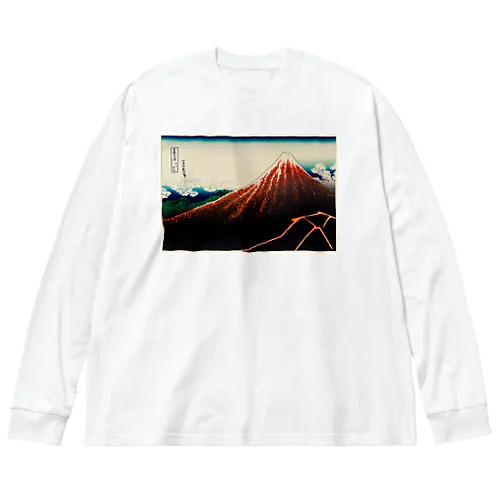 葛飾北斎_冨嶽三十六景　山下白雨 ビッグシルエットロングスリーブTシャツ