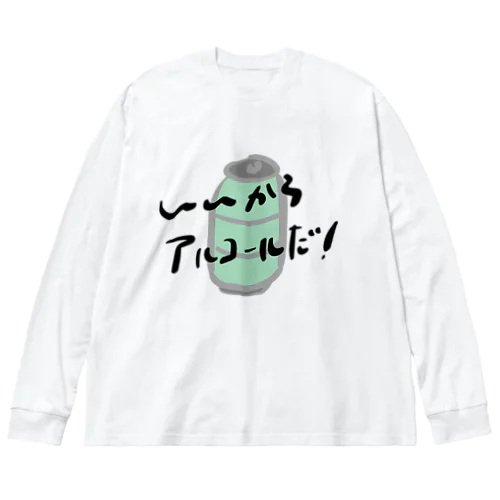 いいからアルコールだ！(缶チューハイ) Big Long Sleeve T-Shirt