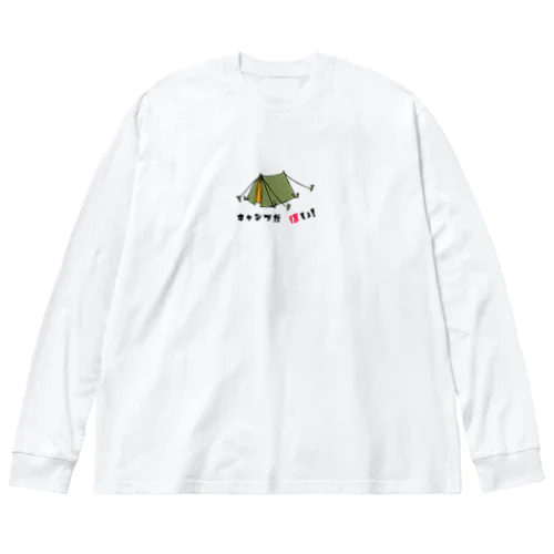 キャンプだ　ほい!　シリーズ　(テント)  ビッグシルエットロングスリーブTシャツ