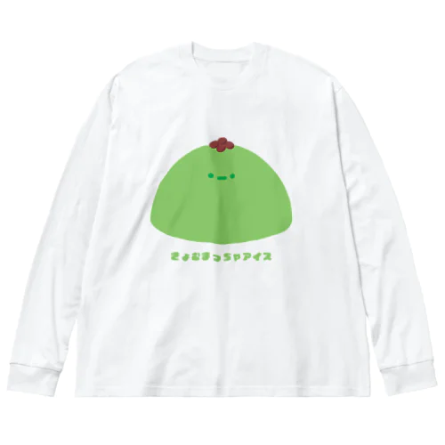 きょむ抹茶アイス ビッグシルエットロングスリーブTシャツ