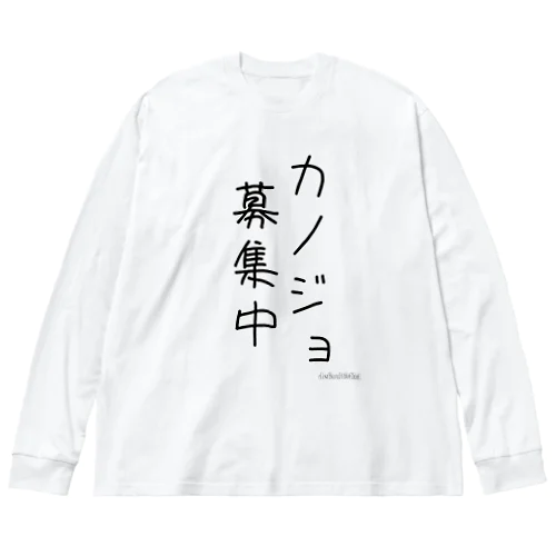 カノボT2 ビッグシルエットロングスリーブTシャツ