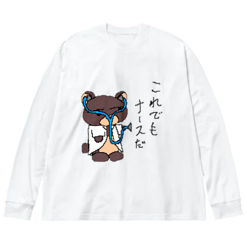 やる気なきクマナース Big Long Sleeve T-Shirt