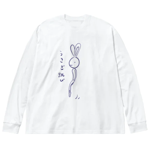 うさぎ跳び Big Long Sleeve T-Shirt