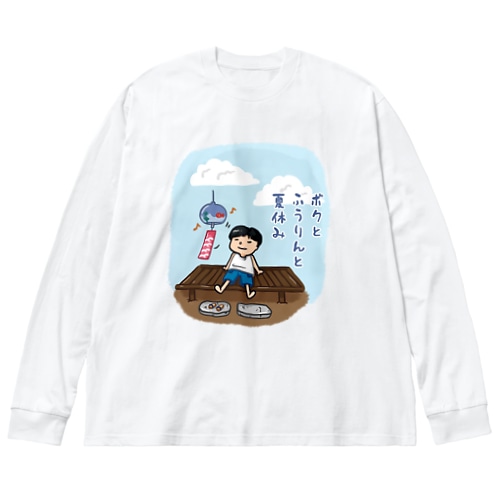 ボクと風鈴と夏休み Big Long Sleeve T-Shirt
