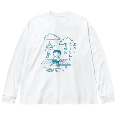 ボクと風鈴と夏休み（青） ビッグシルエットロングスリーブTシャツ