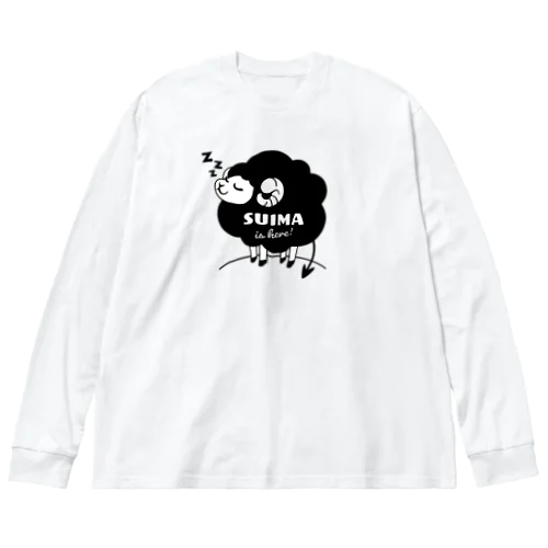 睡魔が来たぞ！（黒ヒツジ） ビッグシルエットロングスリーブTシャツ