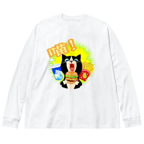 美味！ハンバーガー猫 ビッグシルエットロングスリーブTシャツ